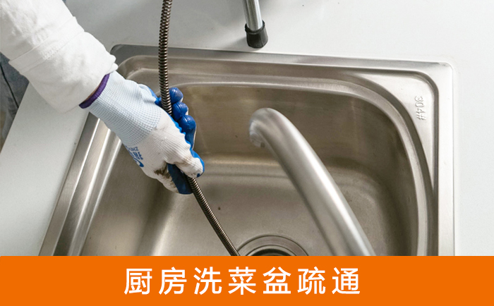 滦平洗菜池疏通